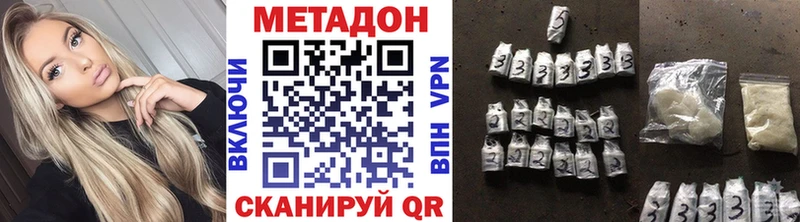 МЕТАДОН methadone Нефтегорск