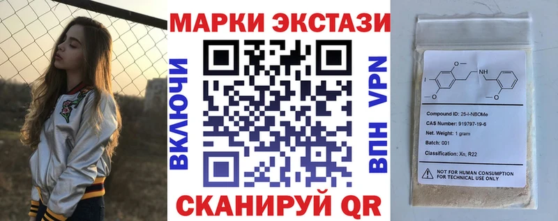 Марки NBOMe 1,5мг  купить наркотики цена  Нефтегорск 